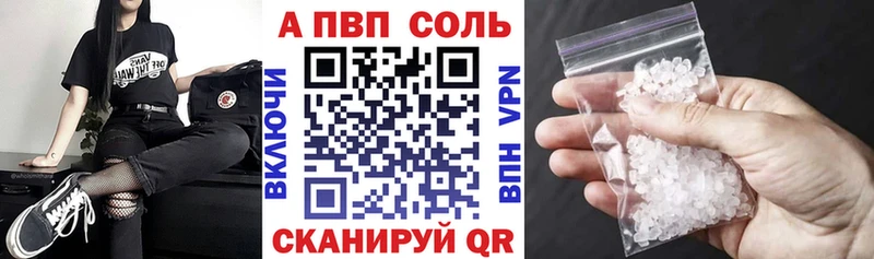APVP Соль  ссылка на мегу маркетплейс  Микунь 