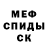 МЕТАДОН кристалл Ali Sevsen