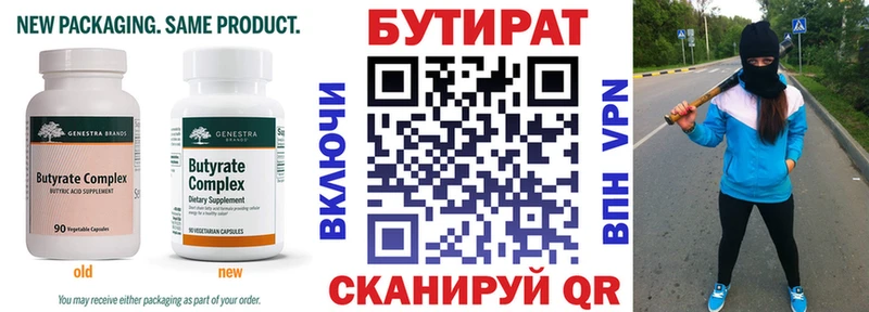 Бутират оксибутират  купить   Микунь 