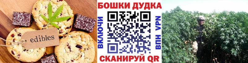 наркота  Микунь  Canna-Cookies конопля 