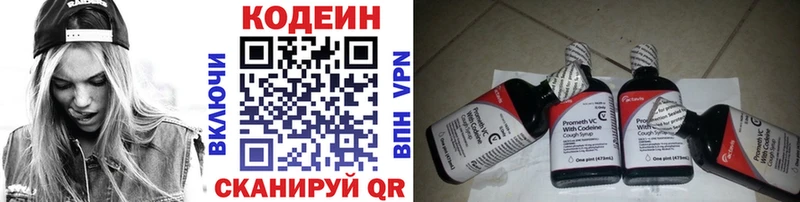 Кодеиновый сироп Lean Purple Drank  Микунь 